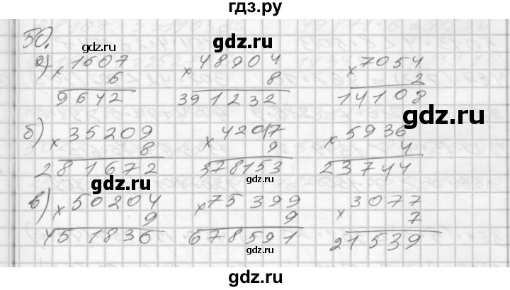 ГДЗ по математике 4 класс Истомина рабочая тетрадь  часть 1 - 50, Решебник №1