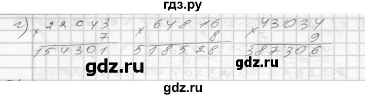 ГДЗ по математике 4 класс Истомина рабочая тетрадь  часть 1 - 50, Решебник №1