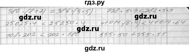 ГДЗ по математике 4 класс Истомина рабочая тетрадь  часть 1 - 52, Решебник №1