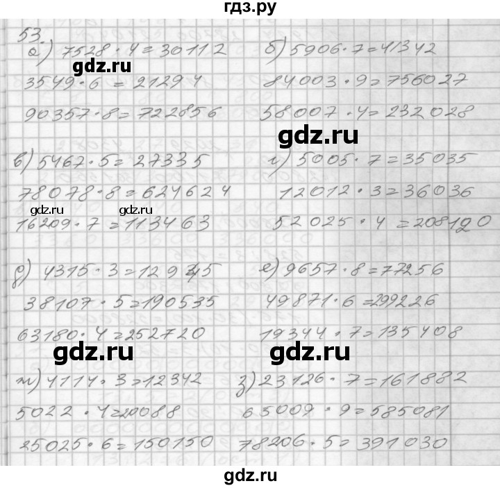 ГДЗ по математике 4 класс Истомина рабочая тетрадь  часть 1 - 53, Решебник №1