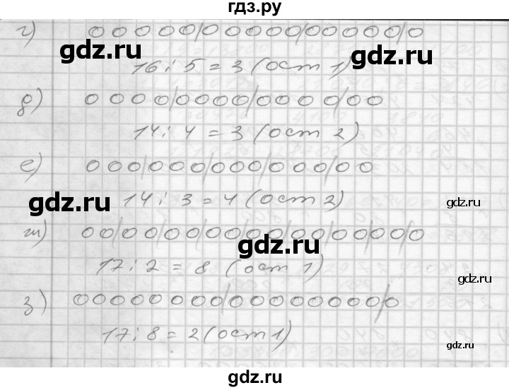 ГДЗ по математике 4 класс Истомина рабочая тетрадь  часть 1 - 57, Решебник №1