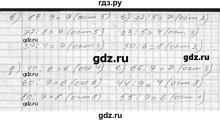 ГДЗ по математике 4 класс Истомина рабочая тетрадь  часть 1 - 62, Решебник №1