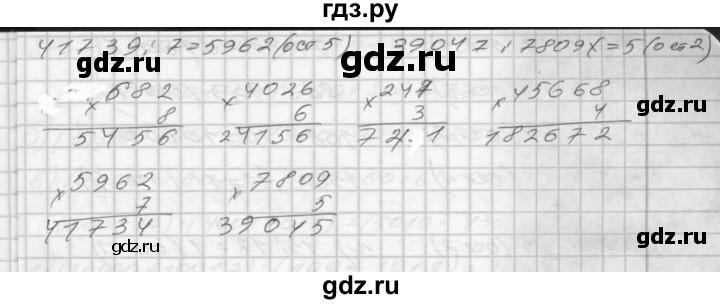 ГДЗ по математике 4 класс Истомина рабочая тетрадь  часть 1 - 78, Решебник №1