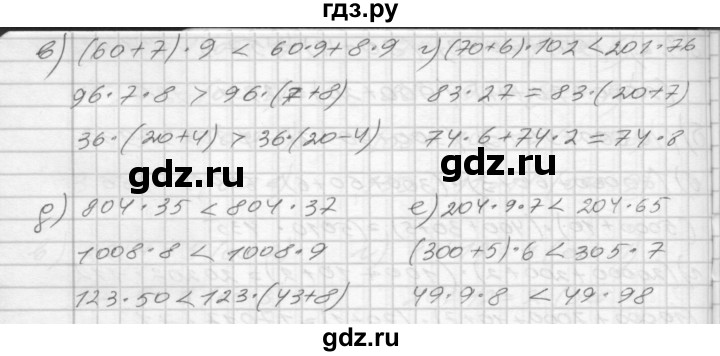 ГДЗ по математике 4 класс Истомина рабочая тетрадь  часть 1 - 84, Решебник №1