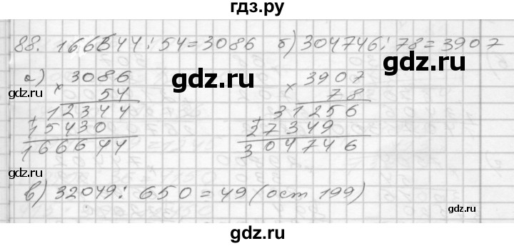 ГДЗ по математике 4 класс Истомина рабочая тетрадь  часть 1 - 88, Решебник №1