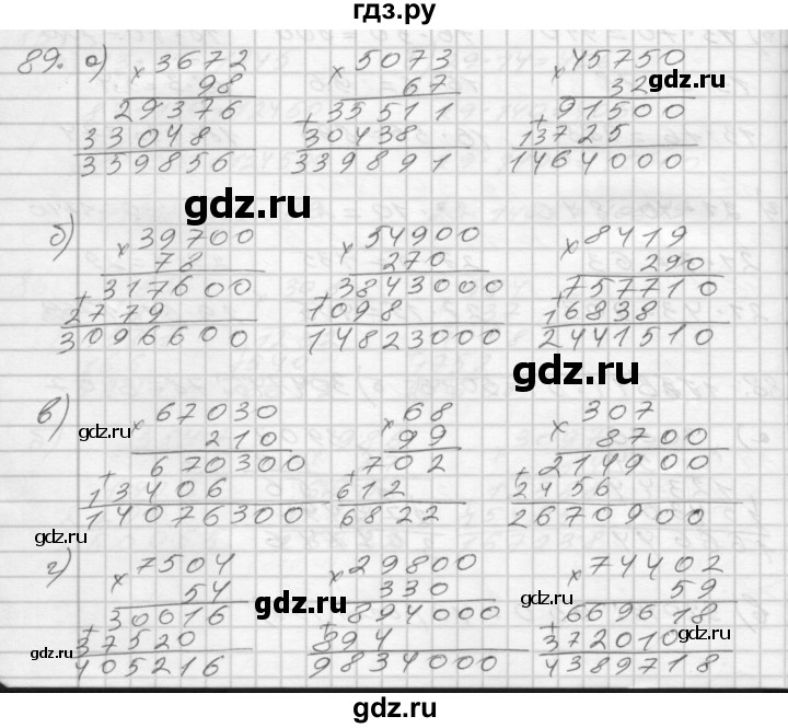 ГДЗ по математике 4 класс Истомина рабочая тетрадь  часть 1 - 89, Решебник №1