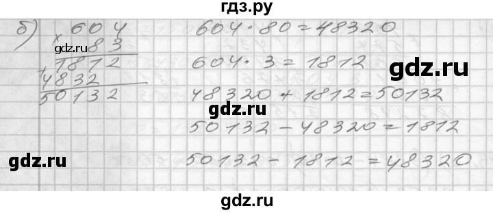 ГДЗ по математике 4 класс Истомина рабочая тетрадь  часть 1 - 94, Решебник №1