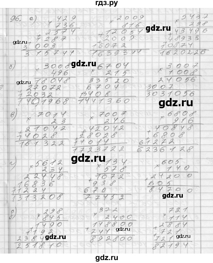 ГДЗ по математике 4 класс Истомина рабочая тетрадь  часть 1 - 96, Решебник №1