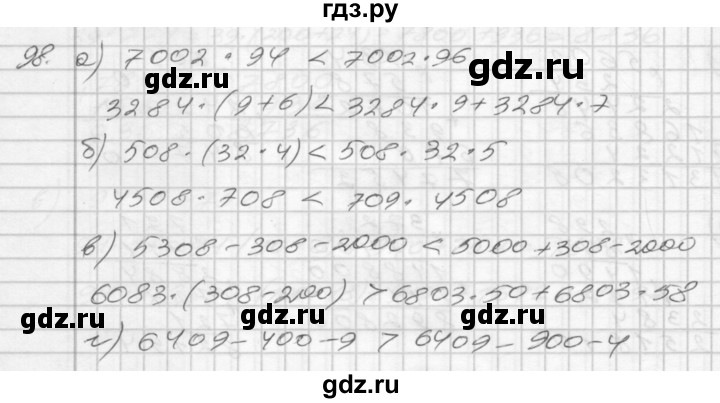 ГДЗ по математике 4 класс Истомина рабочая тетрадь  часть 1 - 98, Решебник №1