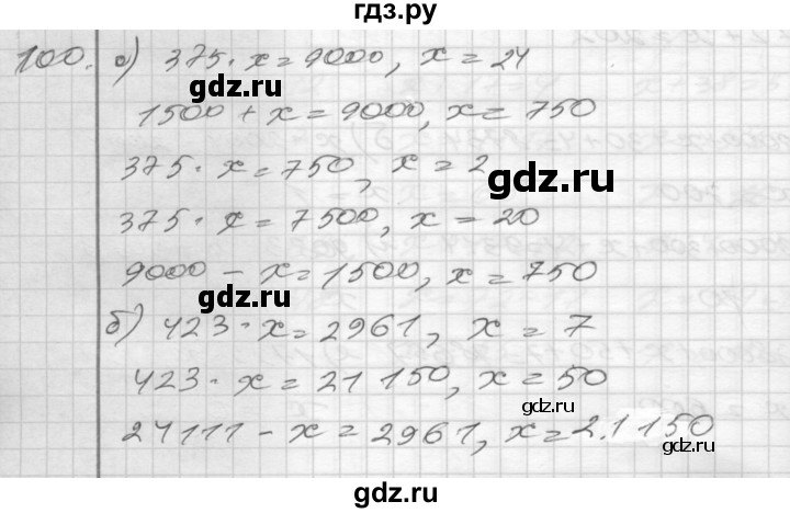 ГДЗ по математике 4 класс Истомина рабочая тетрадь  часть 2 - 100, Решебник №1