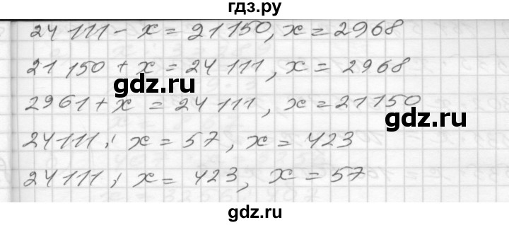 ГДЗ по математике 4 класс Истомина рабочая тетрадь  часть 2 - 100, Решебник №1