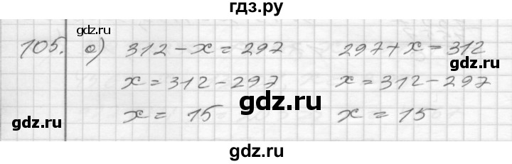 ГДЗ по математике 4 класс Истомина рабочая тетрадь  часть 2 - 105, Решебник №1