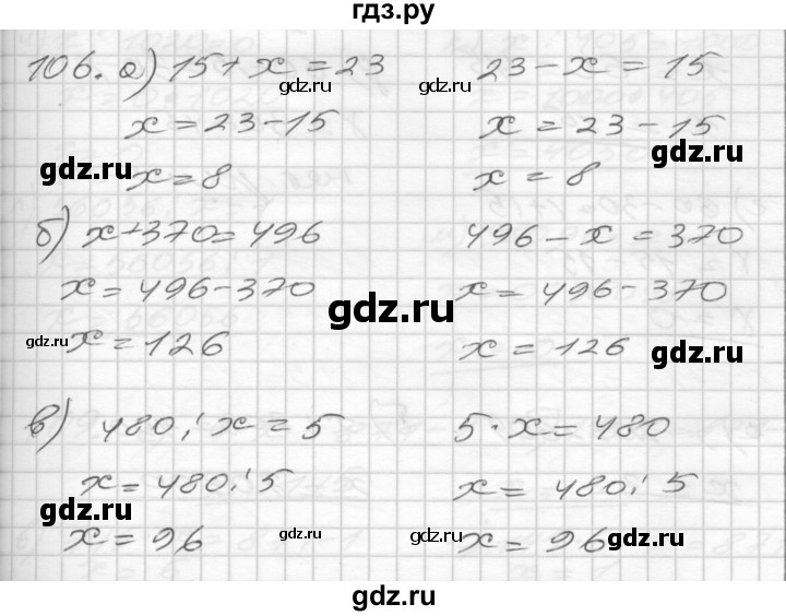 ГДЗ по математике 4 класс Истомина рабочая тетрадь  часть 2 - 106, Решебник №1