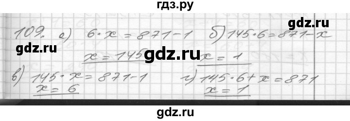 ГДЗ по математике 4 класс Истомина рабочая тетрадь  часть 2 - 109, Решебник №1