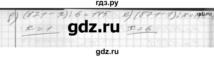 ГДЗ по математике 4 класс Истомина рабочая тетрадь  часть 2 - 109, Решебник №1