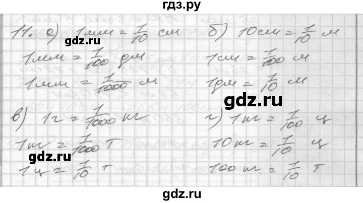 ГДЗ по математике 4 класс Истомина рабочая тетрадь  часть 2 - 11, Решебник №1