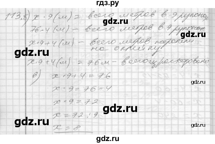 ГДЗ по математике 4 класс Истомина рабочая тетрадь  часть 2 - 113, Решебник №1