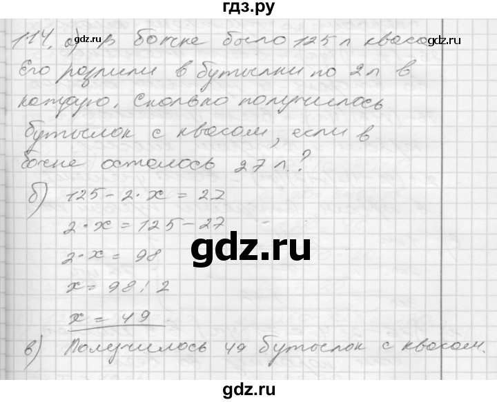 ГДЗ по математике 4 класс Истомина рабочая тетрадь  часть 2 - 114, Решебник №1