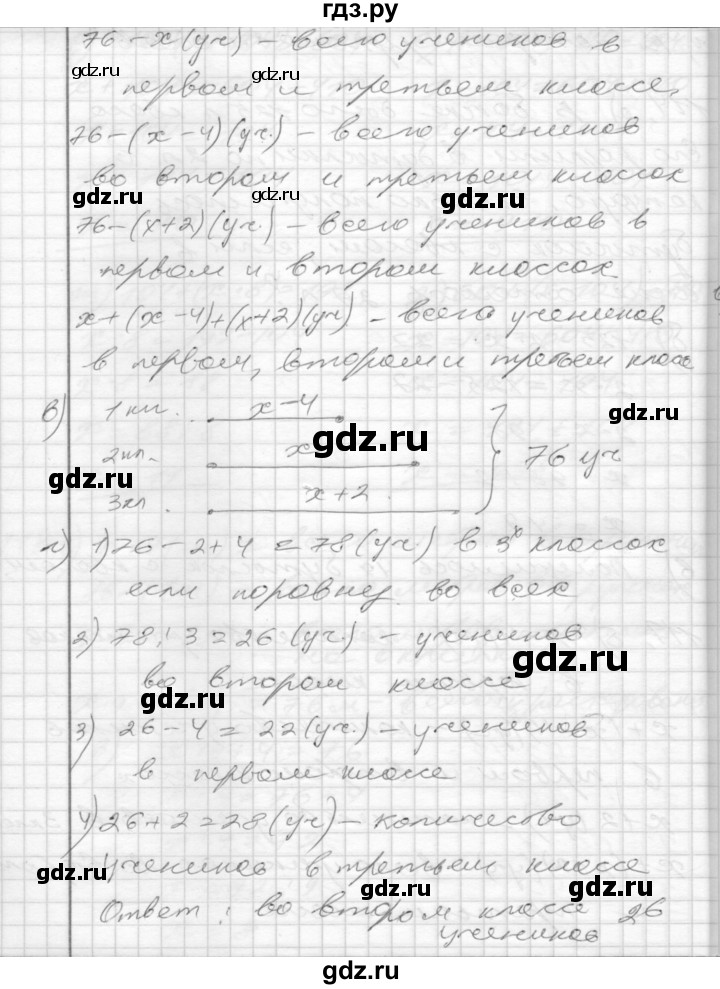 ГДЗ по математике 4 класс Истомина рабочая тетрадь  часть 2 - 117, Решебник №1