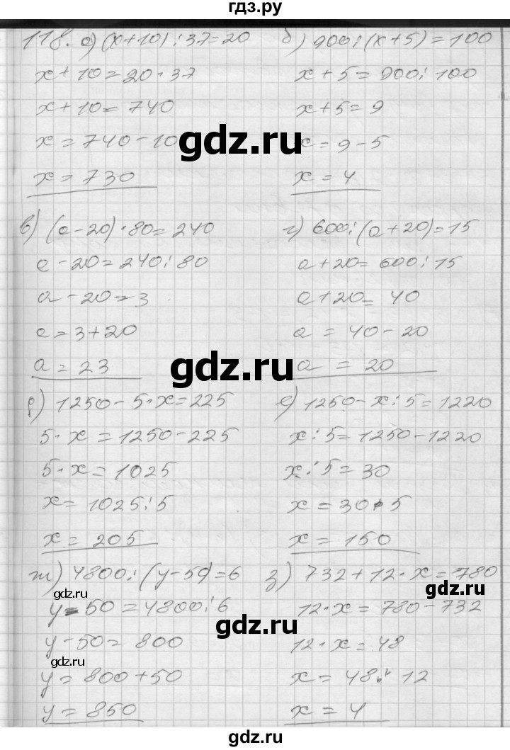 ГДЗ по математике 4 класс Истомина рабочая тетрадь  часть 2 - 118, Решебник №1