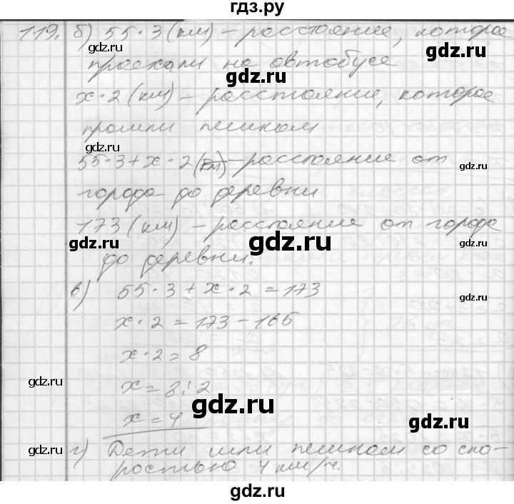 ГДЗ по математике 4 класс Истомина рабочая тетрадь  часть 2 - 119, Решебник №1