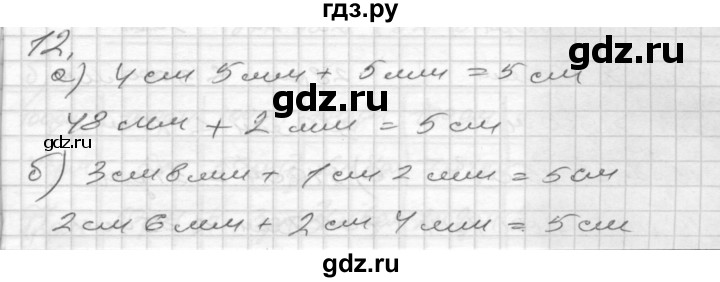 ГДЗ по математике 4 класс Истомина рабочая тетрадь  часть 2 - 12, Решебник №1