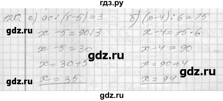 ГДЗ по математике 4 класс Истомина рабочая тетрадь  часть 2 - 120, Решебник №1