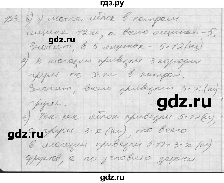 ГДЗ по математике 4 класс Истомина рабочая тетрадь  часть 2 - 123, Решебник №1