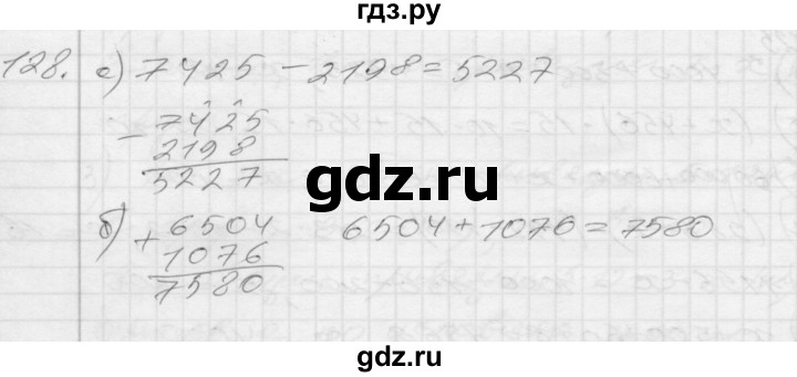 ГДЗ по математике 4 класс Истомина рабочая тетрадь  часть 2 - 128, Решебник №1