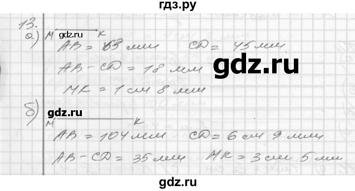 ГДЗ по математике 4 класс Истомина рабочая тетрадь  часть 2 - 13, Решебник №1