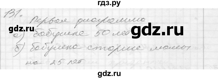 ГДЗ по математике 4 класс Истомина рабочая тетрадь  часть 2 - 131, Решебник №1