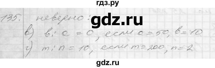 ГДЗ по математике 4 класс Истомина рабочая тетрадь  часть 2 - 135, Решебник №1