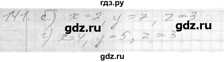 ГДЗ по математике 4 класс Истомина рабочая тетрадь  часть 2 - 141, Решебник №1