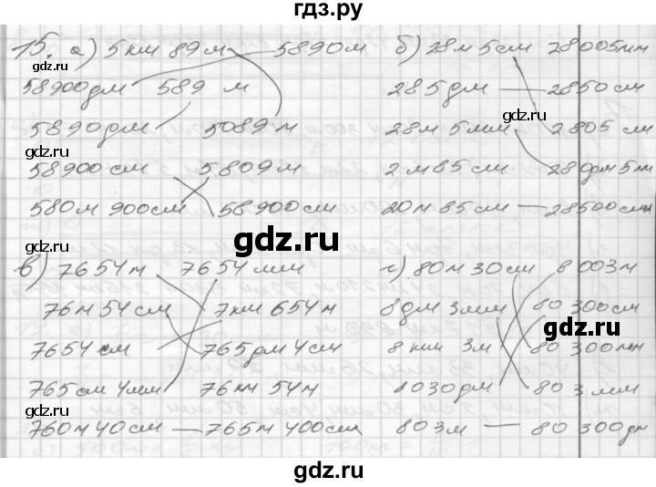 ГДЗ по математике 4 класс Истомина рабочая тетрадь  часть 2 - 15, Решебник №1