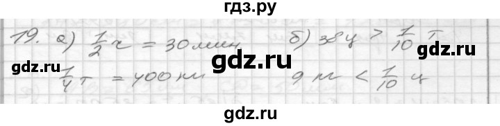 ГДЗ по математике 4 класс Истомина рабочая тетрадь  часть 2 - 19, Решебник №1