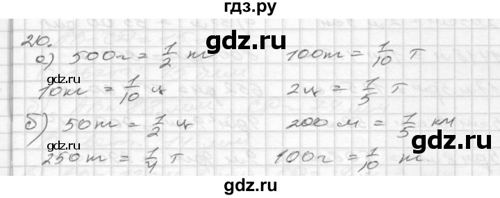 ГДЗ по математике 4 класс Истомина рабочая тетрадь  часть 2 - 20, Решебник №1