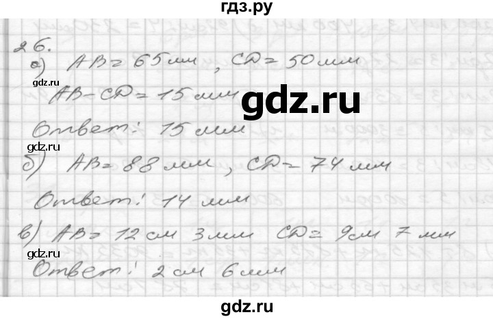 ГДЗ по математике 4 класс Истомина рабочая тетрадь  часть 2 - 26, Решебник №1