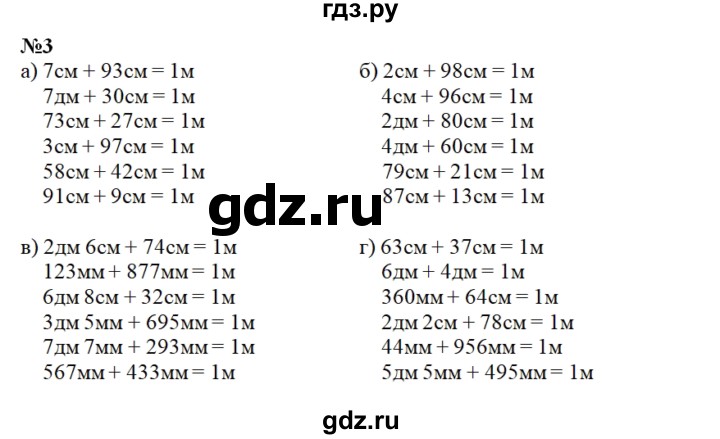 ГДЗ по математике 4 класс Истомина рабочая тетрадь  часть 2 - 3, Решебник №1