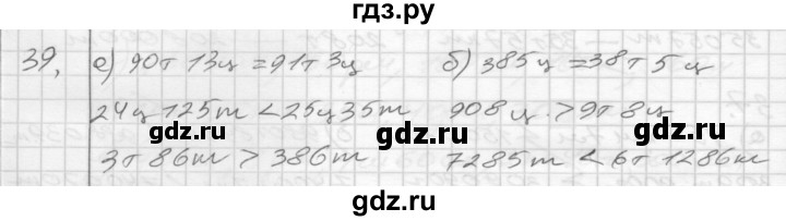 ГДЗ по математике 4 класс Истомина рабочая тетрадь  часть 2 - 39, Решебник №1