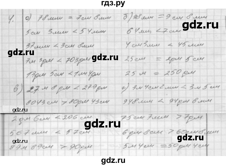 ГДЗ по математике 4 класс Истомина рабочая тетрадь  часть 2 - 4, Решебник №1