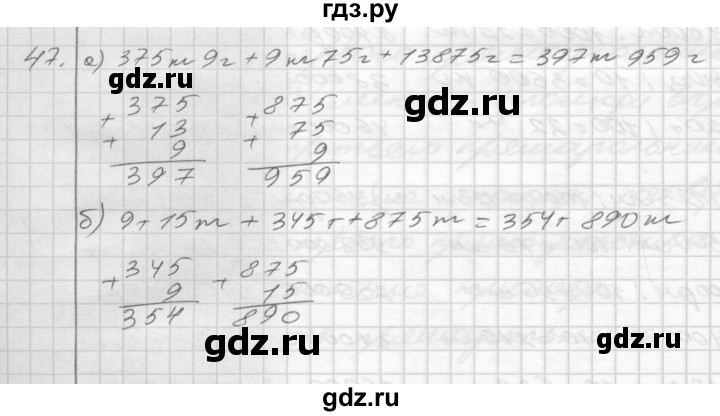 ГДЗ по математике 4 класс Истомина рабочая тетрадь  часть 2 - 47, Решебник №1