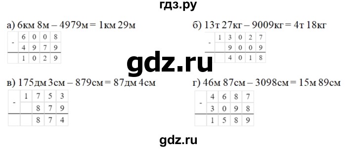 ГДЗ по математике 4 класс Истомина рабочая тетрадь  часть 2 - 48, Решебник №1