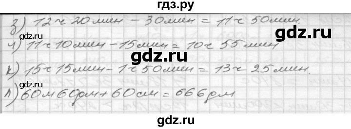 ГДЗ по математике 4 класс Истомина рабочая тетрадь  часть 2 - 57, Решебник №1