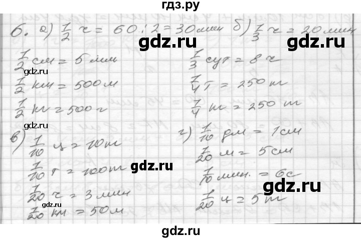 ГДЗ по математике 4 класс Истомина рабочая тетрадь  часть 2 - 6, Решебник №1