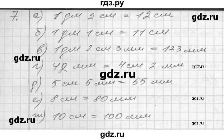 ГДЗ по математике 4 класс Истомина рабочая тетрадь  часть 2 - 7, Решебник №1