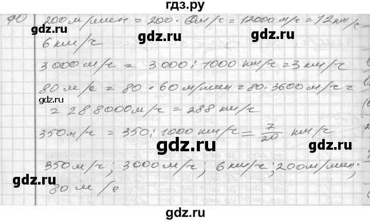 ГДЗ по математике 4 класс Истомина рабочая тетрадь  часть 2 - 70, Решебник №1