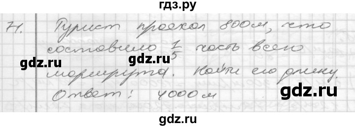 ГДЗ по математике 4 класс Истомина рабочая тетрадь  часть 2 - 71, Решебник №1