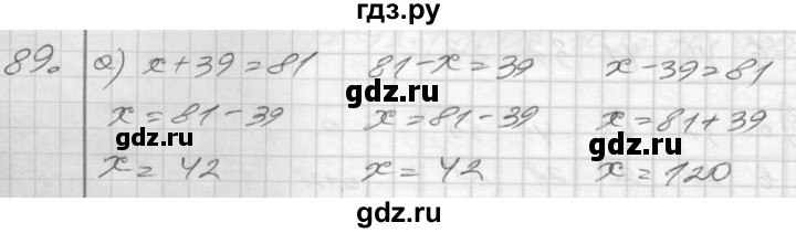 ГДЗ по математике 4 класс Истомина рабочая тетрадь  часть 2 - 89, Решебник №1