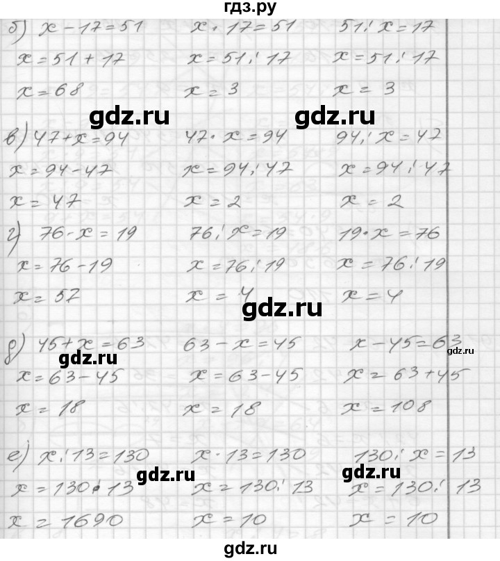 ГДЗ по математике 4 класс Истомина рабочая тетрадь  часть 2 - 89, Решебник №1