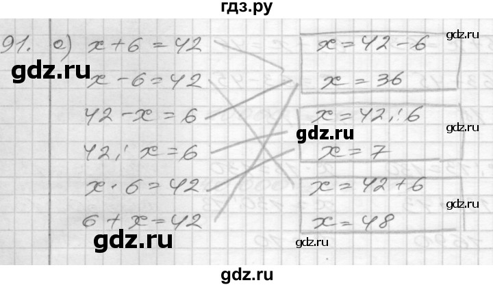 ГДЗ по математике 4 класс Истомина рабочая тетрадь  часть 2 - 91, Решебник №1